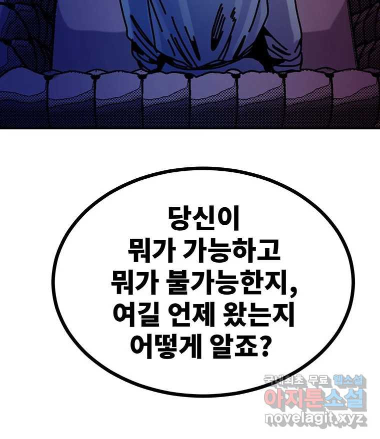 해늘골 53화 - 웹툰 이미지 162