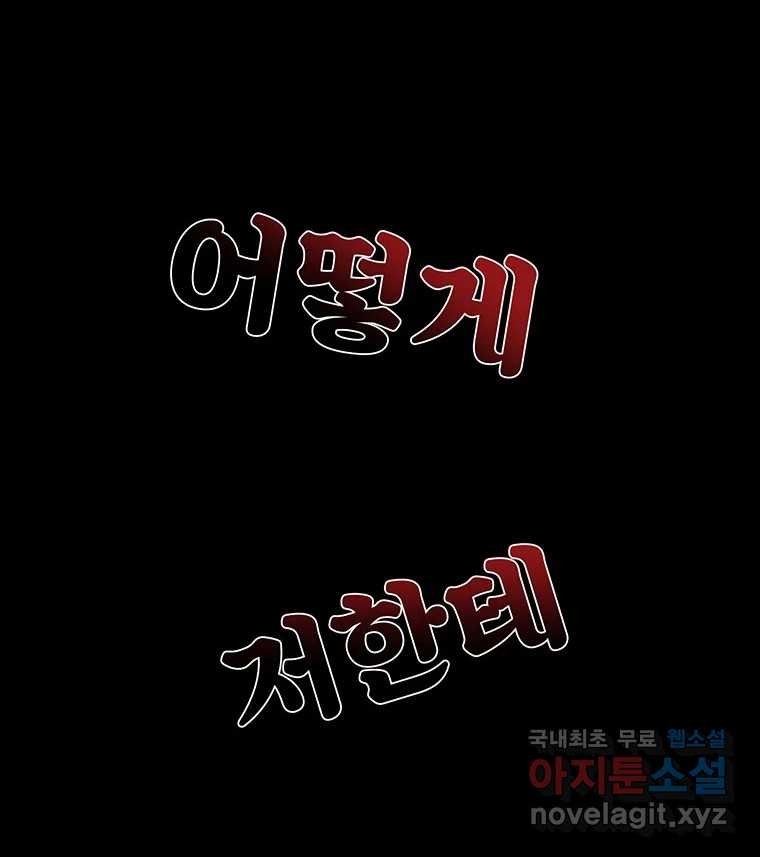 해늘골 53화 - 웹툰 이미지 182