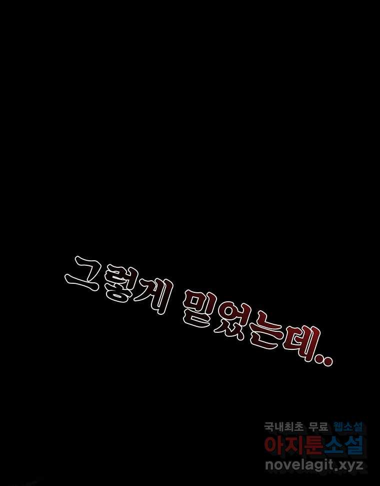 해늘골 53화 - 웹툰 이미지 184