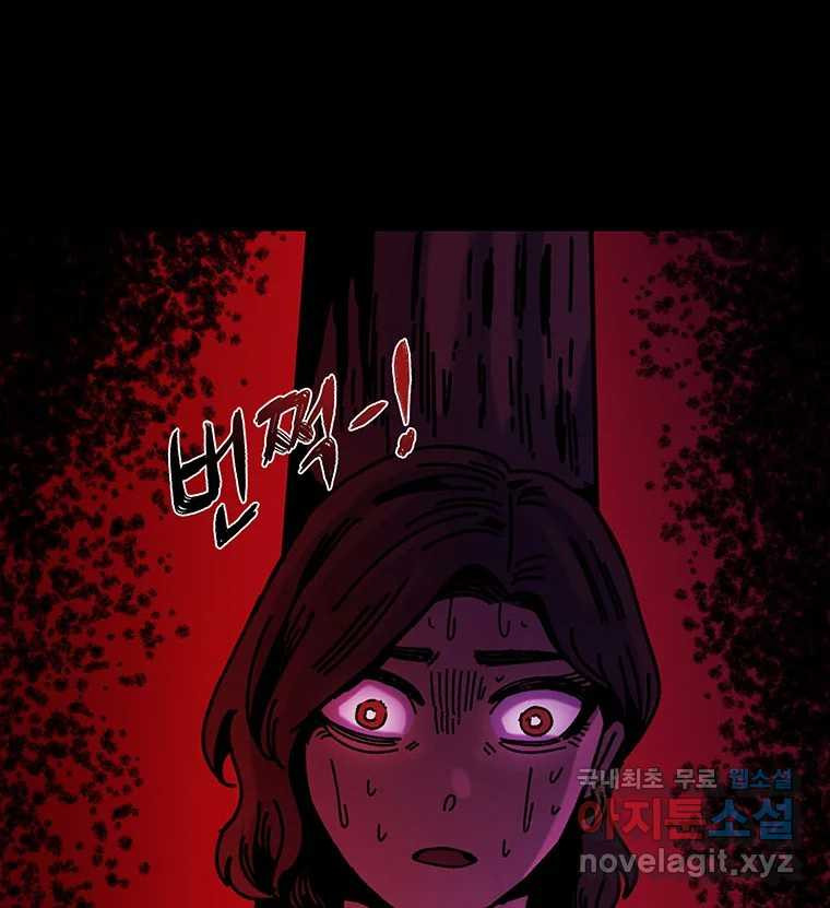 해늘골 53화 - 웹툰 이미지 196