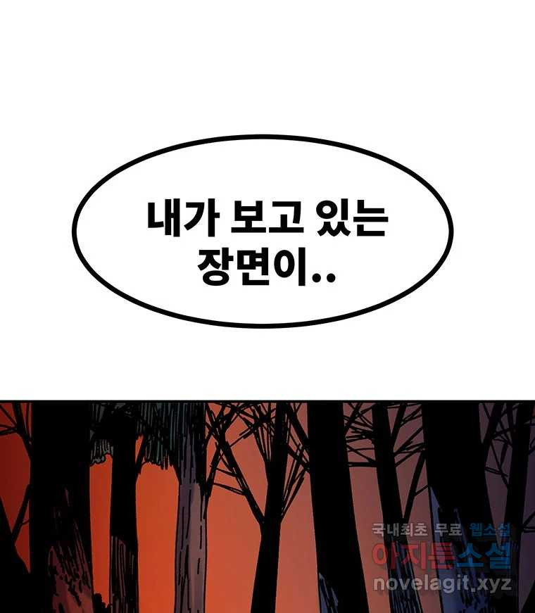 해늘골 53화 - 웹툰 이미지 268