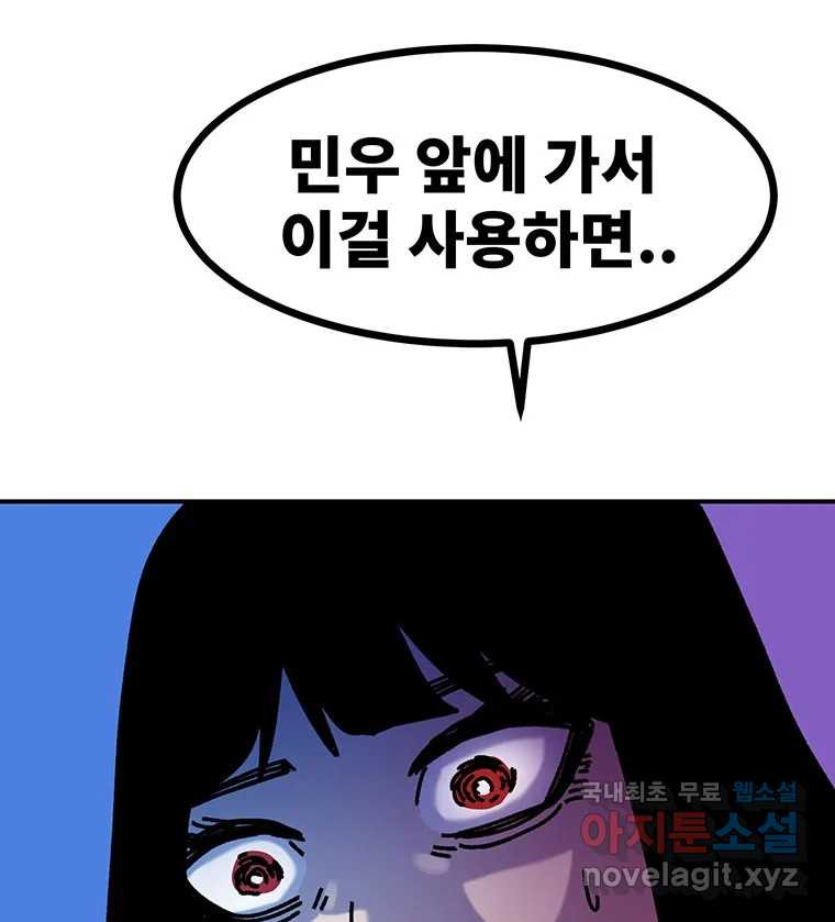 해늘골 53화 - 웹툰 이미지 276