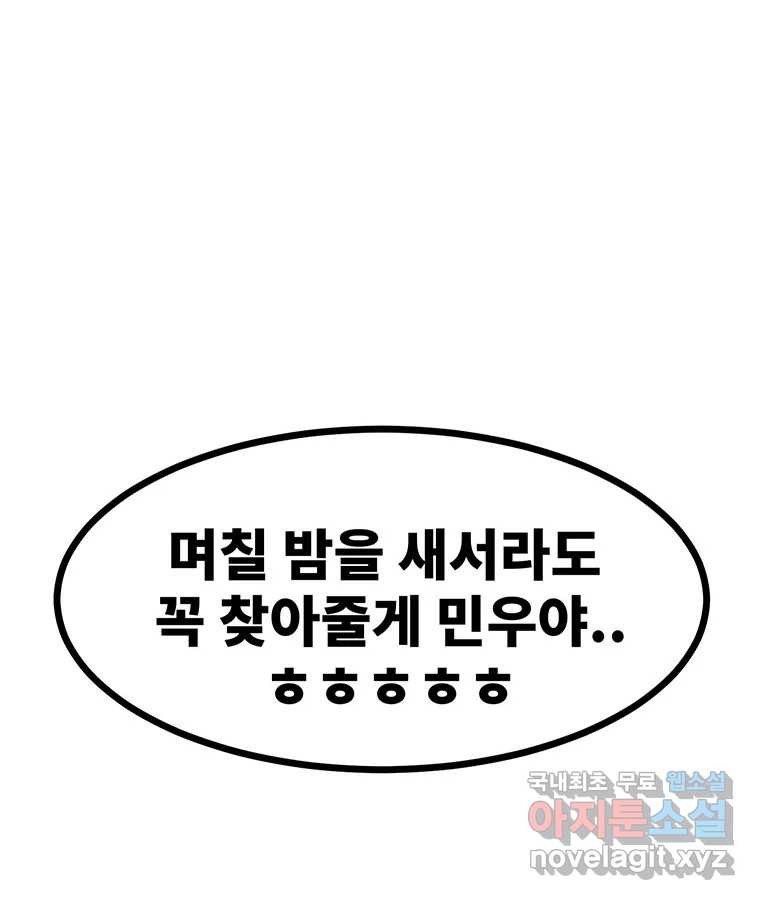 해늘골 53화 - 웹툰 이미지 291