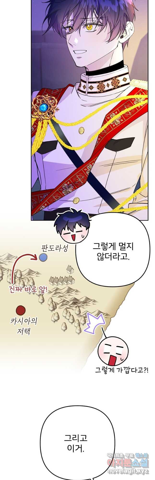 주문을 말해,로즈! 2부 14화 - 웹툰 이미지 17