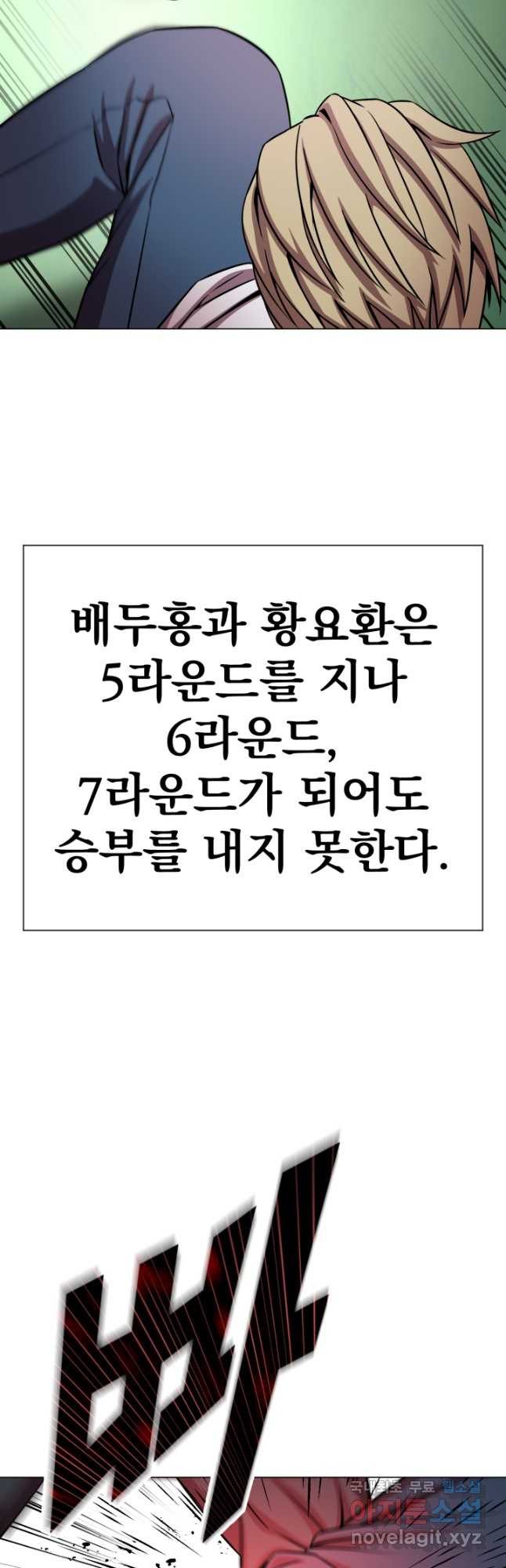 고등신화전 49화 - 웹툰 이미지 12