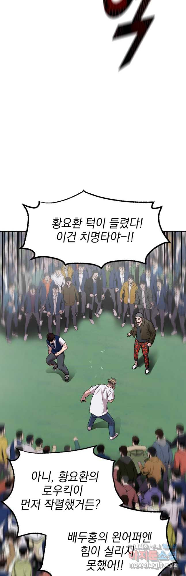 고등신화전 49화 - 웹툰 이미지 14