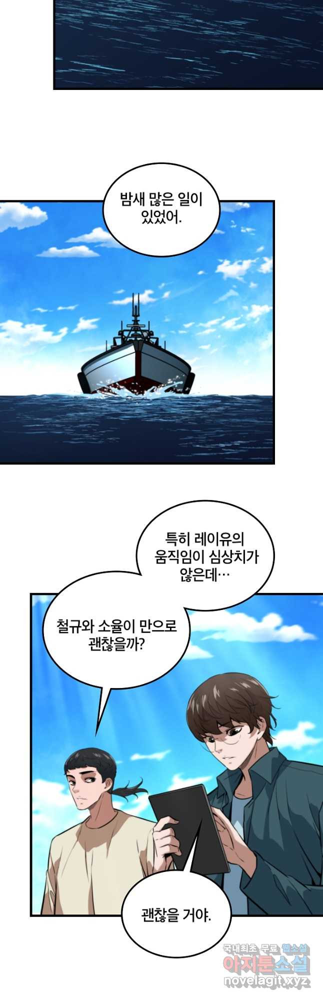 언데드킹415화 결착 2 - 웹툰 이미지 26