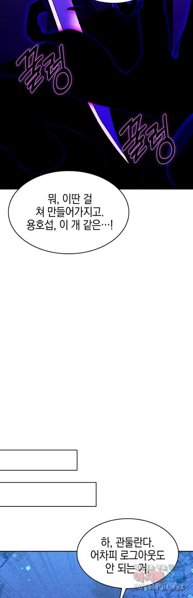 오늘도 훔치러 갑니다 59화(시즌 1 완) - 웹툰 이미지 40