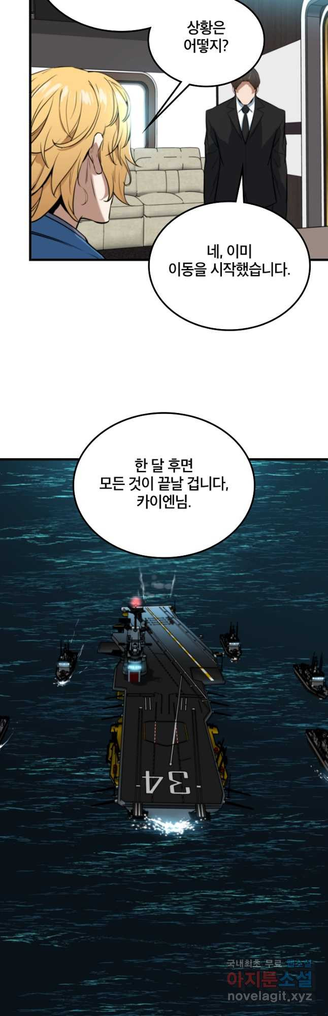 언데드킹415화 결착 2 - 웹툰 이미지 38