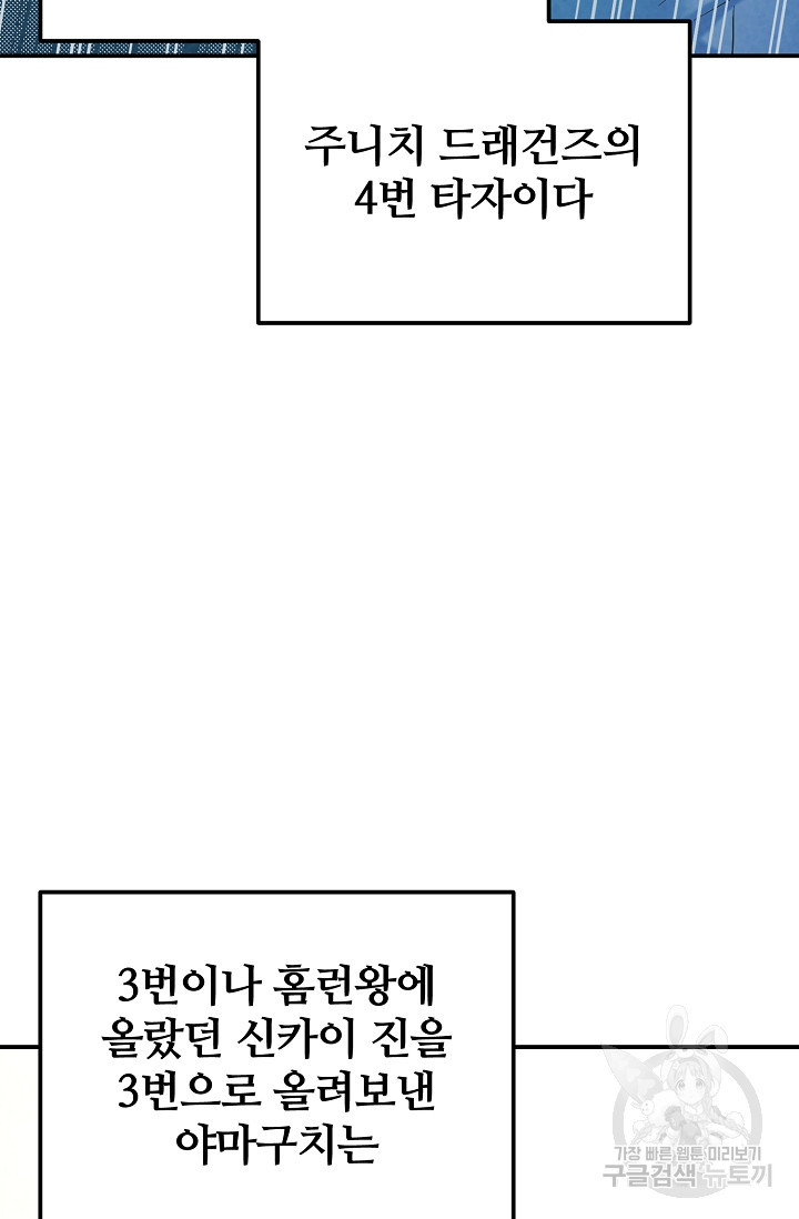 100마일 45화 - 웹툰 이미지 3