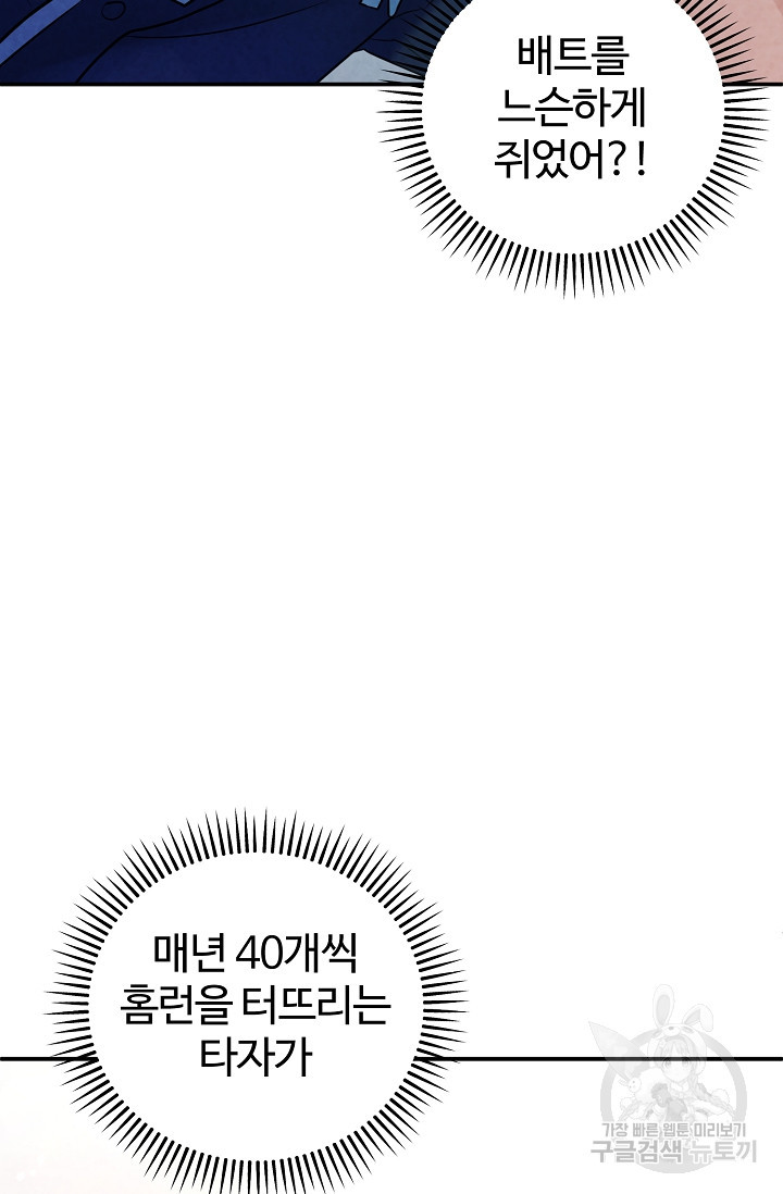 100마일 45화 - 웹툰 이미지 14