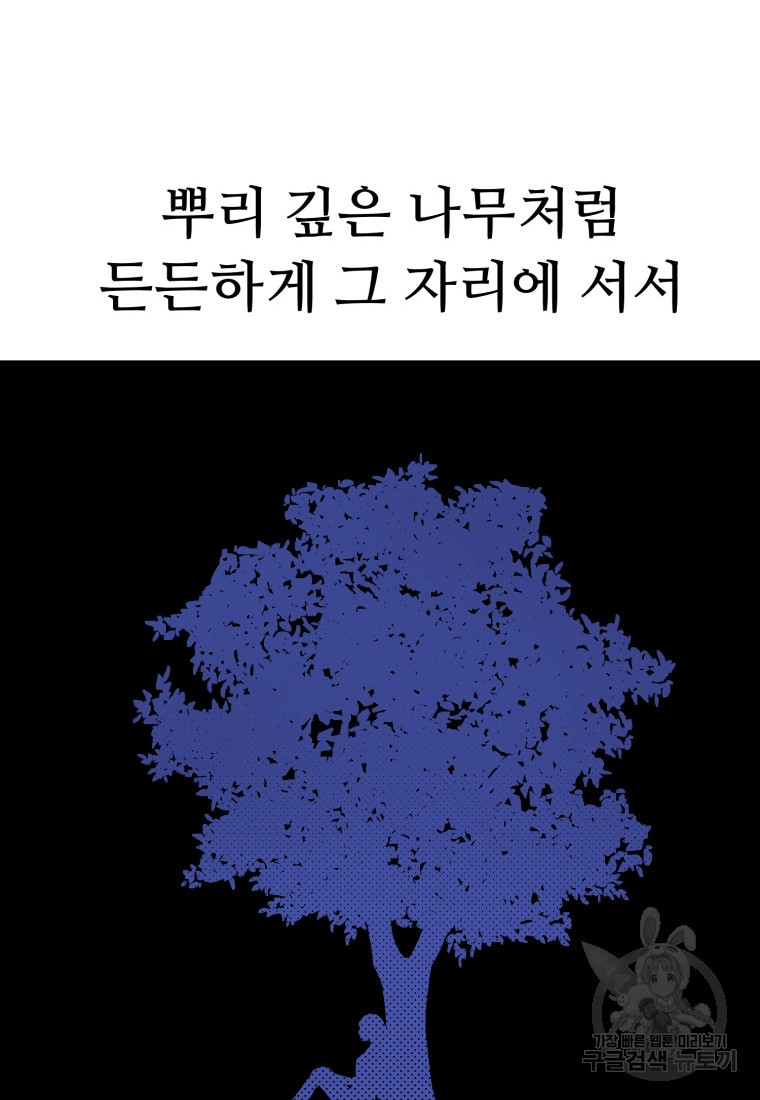 설련화 12화 - 웹툰 이미지 42