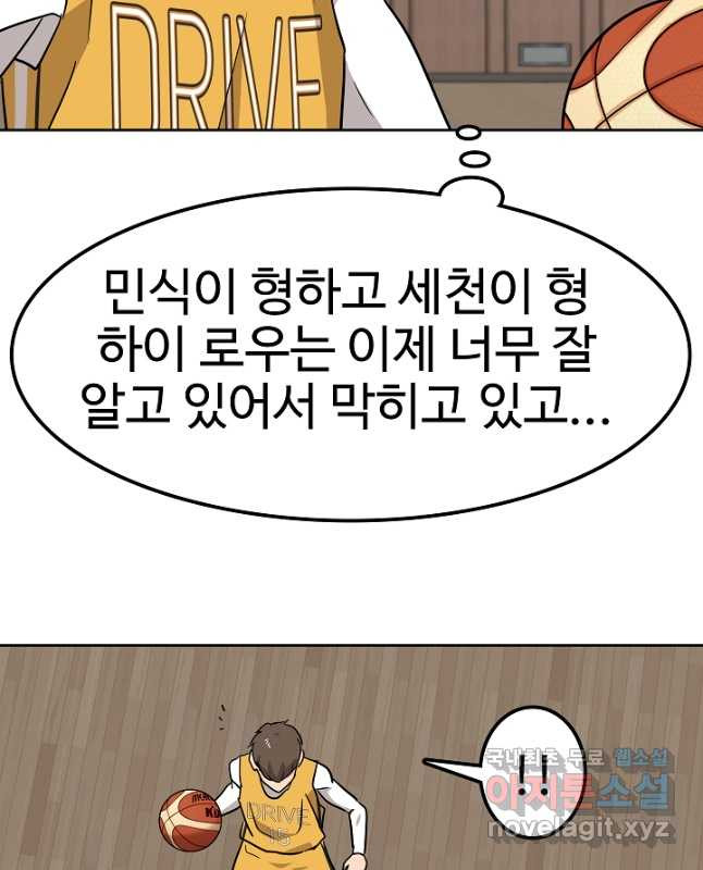 림딩동 3부 58화 죄송해요 - 웹툰 이미지 15