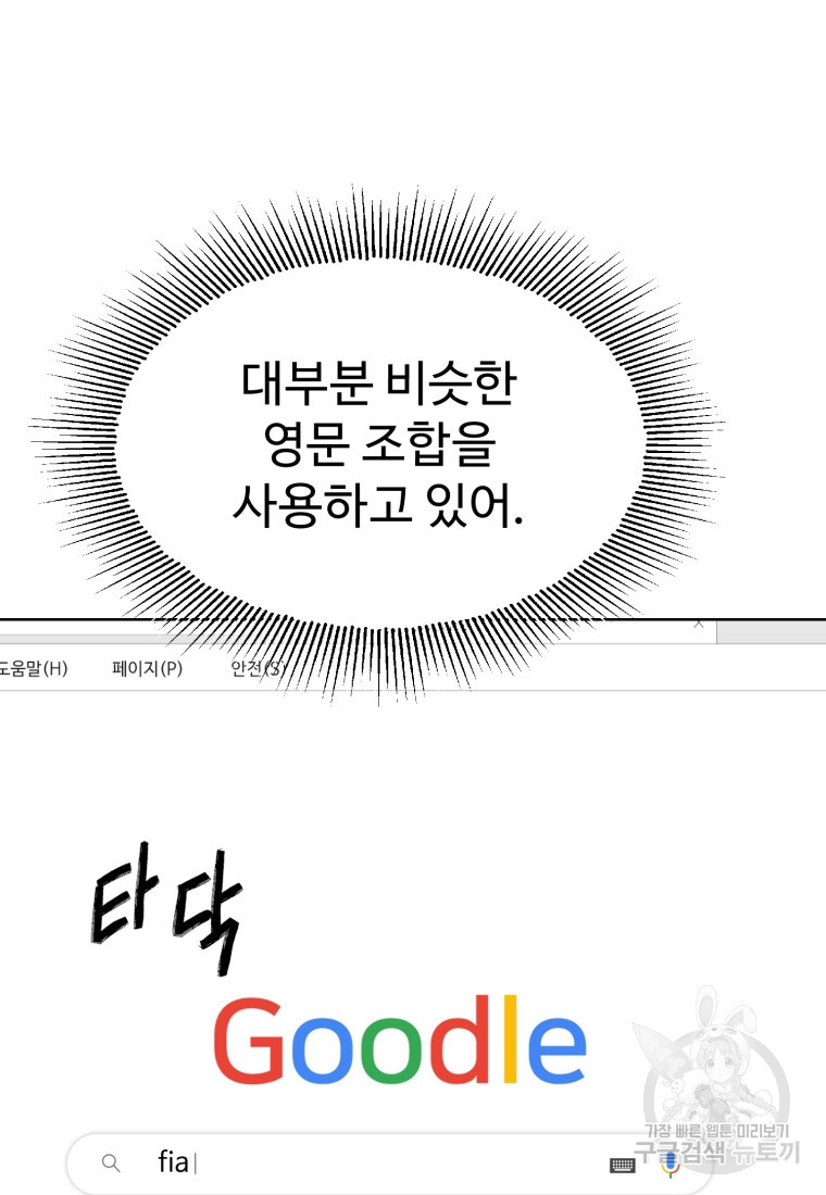 설련화 12화 - 웹툰 이미지 82