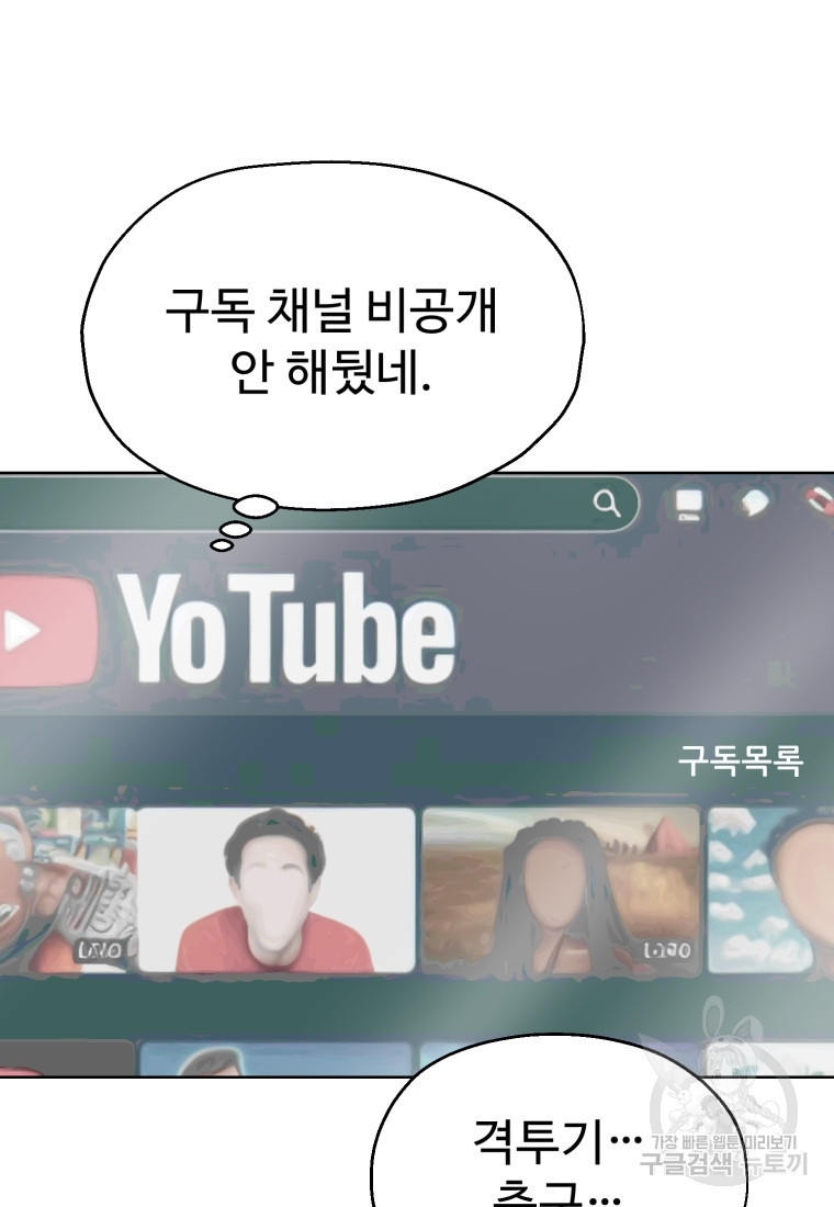 설련화 12화 - 웹툰 이미지 99