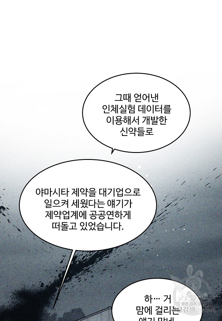 힘쎈여자 황금주 26화 - 웹툰 이미지 13