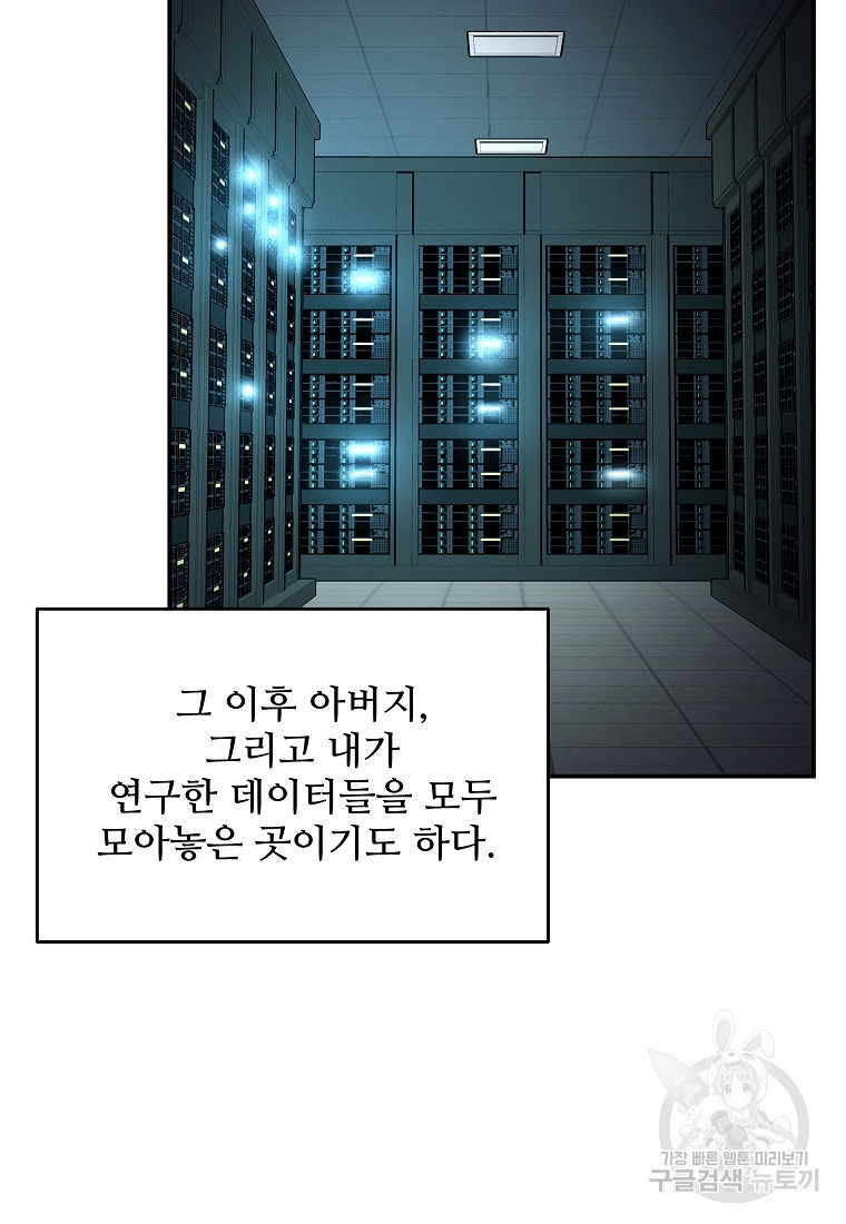 힘쎈여자 황금주 26화 - 웹툰 이미지 38