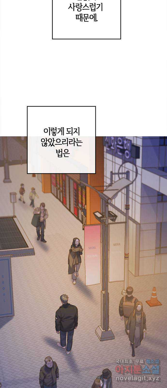 손 안의 안단테 67화: 이니히(4) - 웹툰 이미지 22