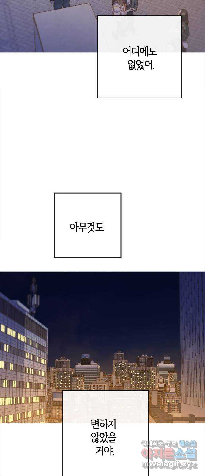 손 안의 안단테 67화: 이니히(4) - 웹툰 이미지 23