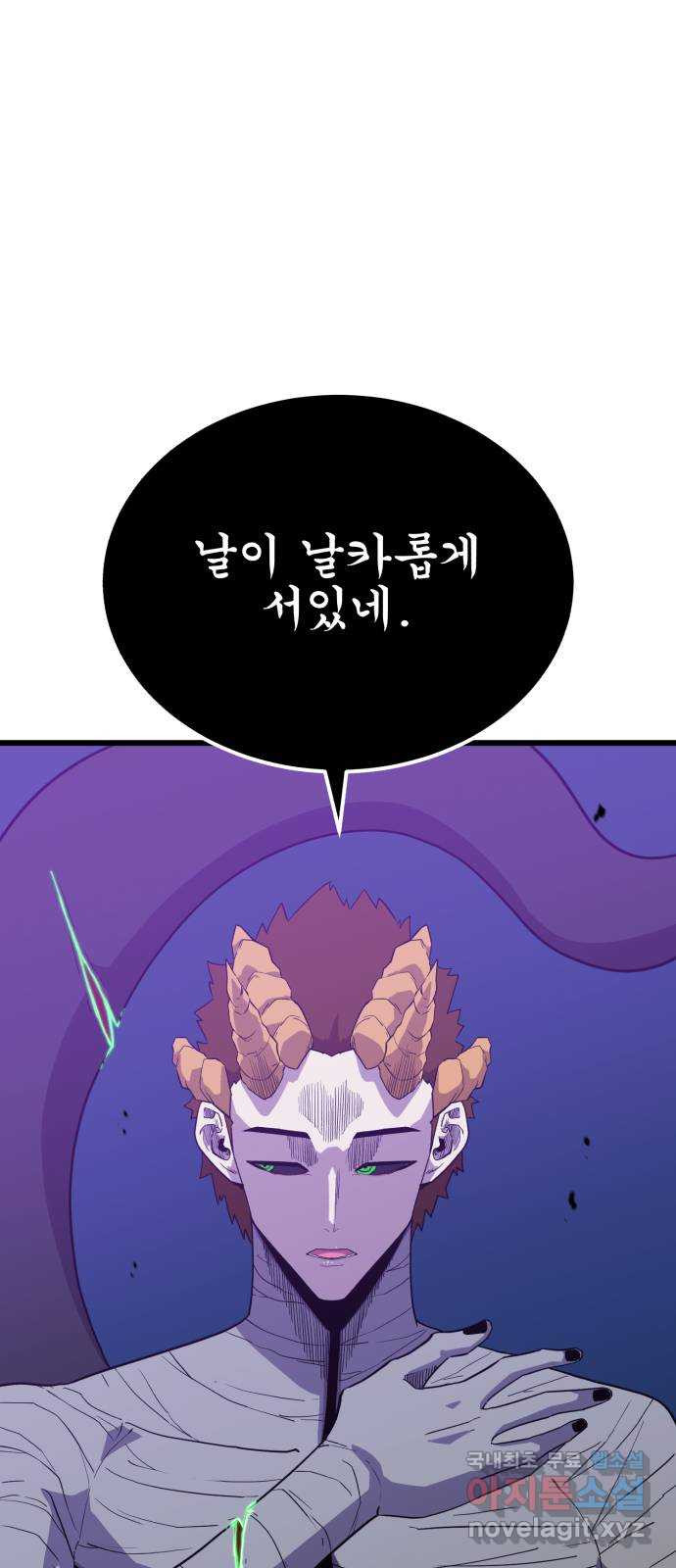 블러드 리벤저 97화 - 웹툰 이미지 32