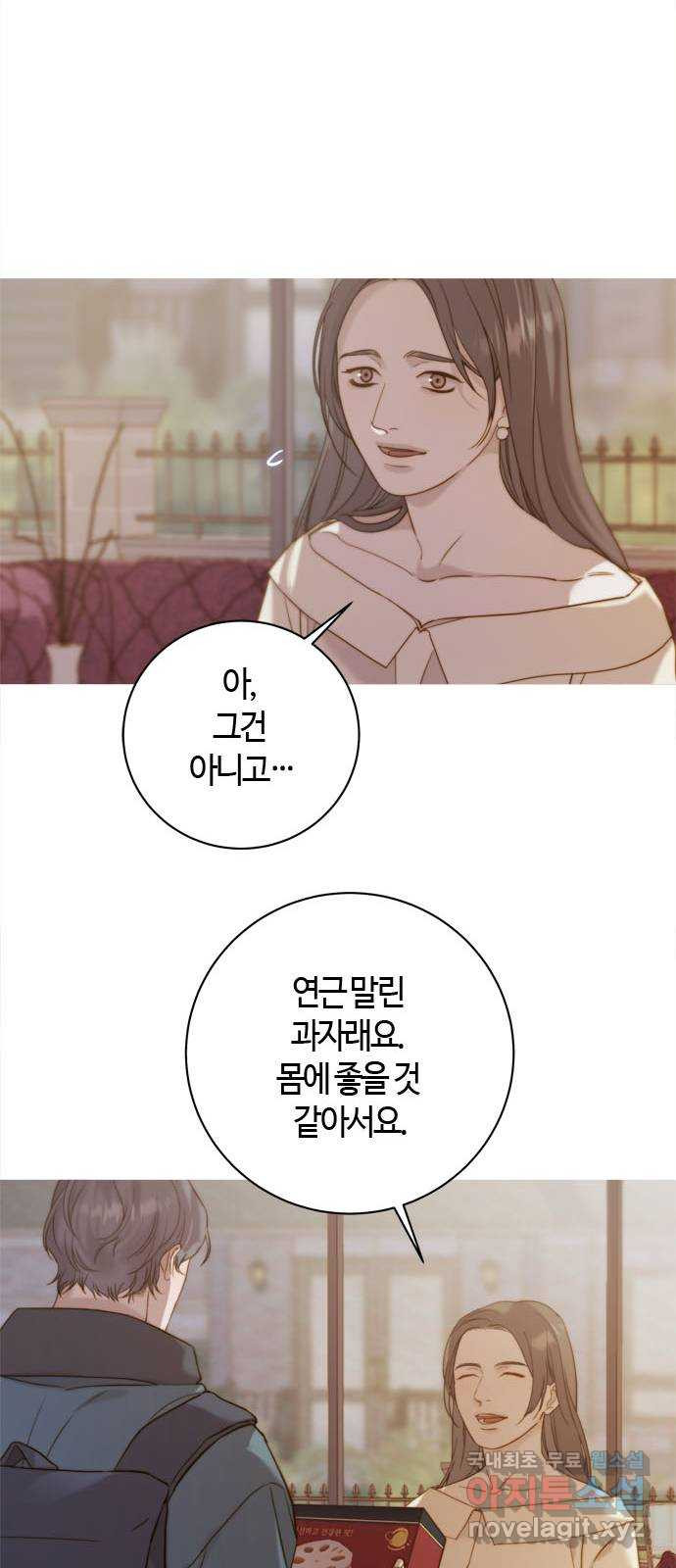 손 안의 안단테 67화: 이니히(4) - 웹툰 이미지 44