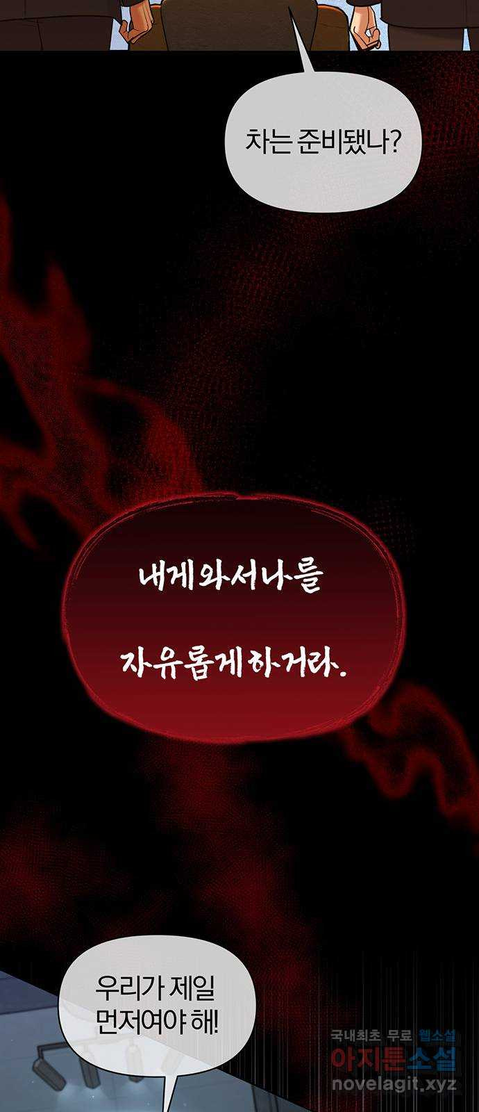 아포크리파 53화 : Quo vadis, domine? - 웹툰 이미지 89