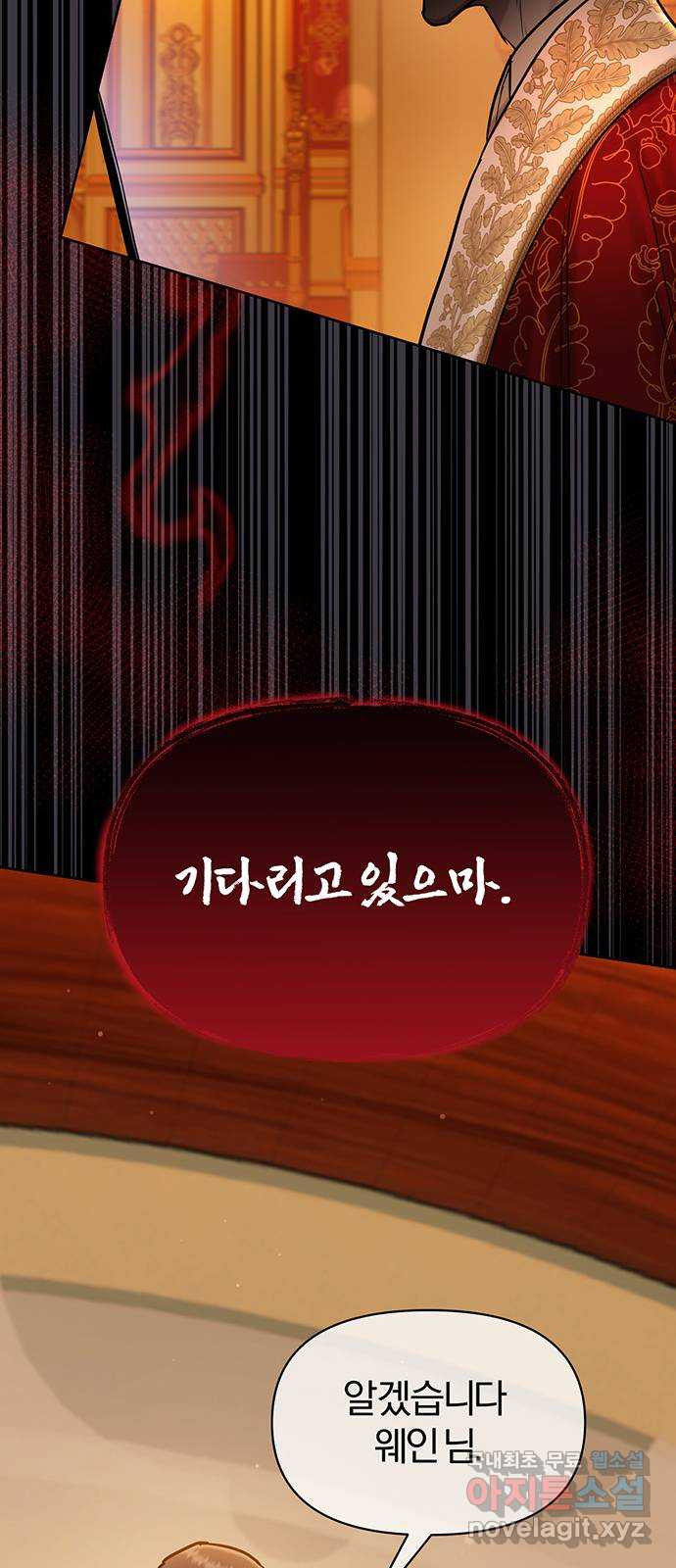 아포크리파 53화 : Quo vadis, domine? - 웹툰 이미지 92