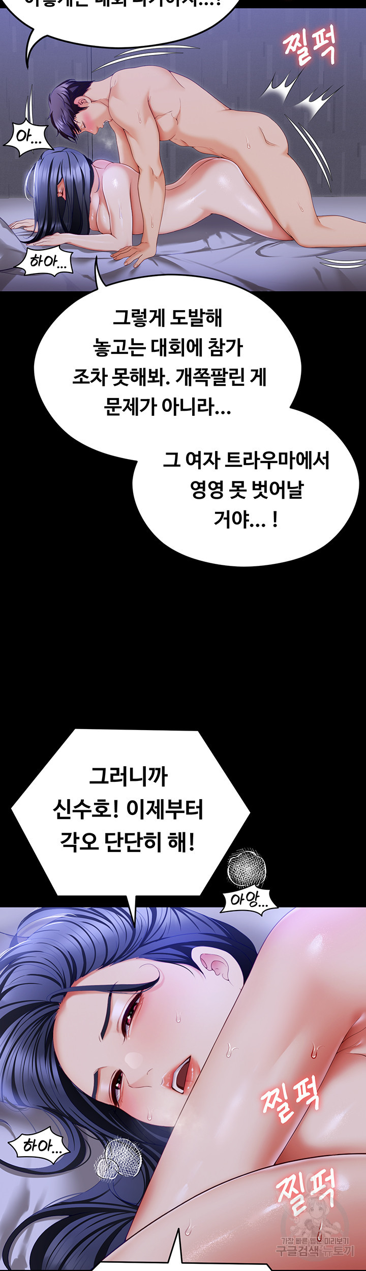 오늘 저녁은 너다 105화 - 웹툰 이미지 3