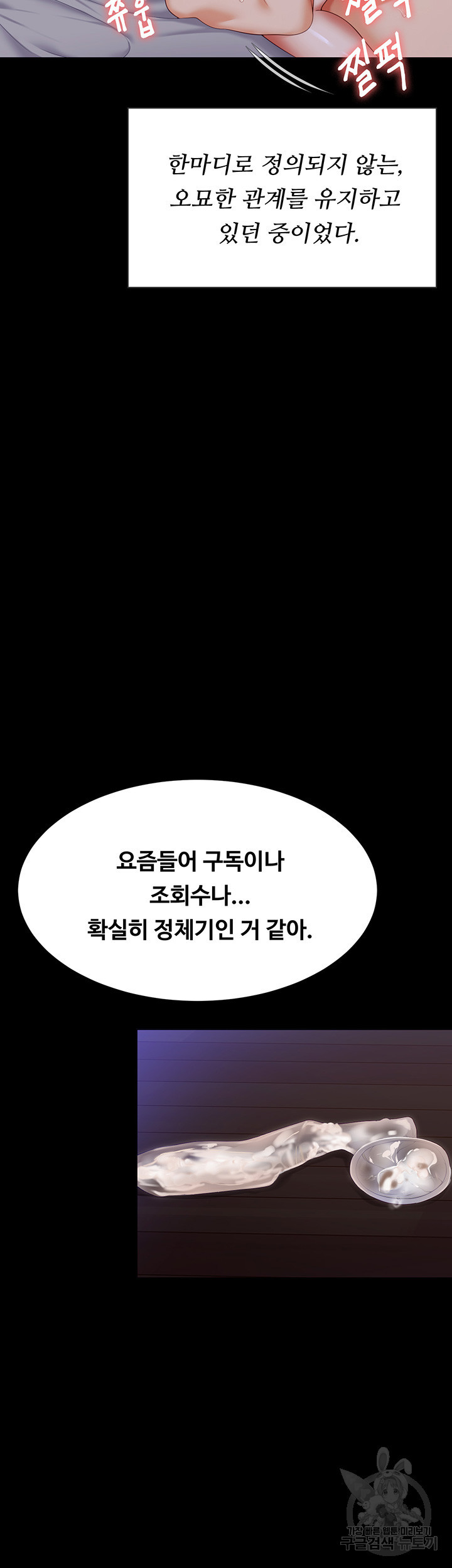 오늘 저녁은 너다 105화 - 웹툰 이미지 13