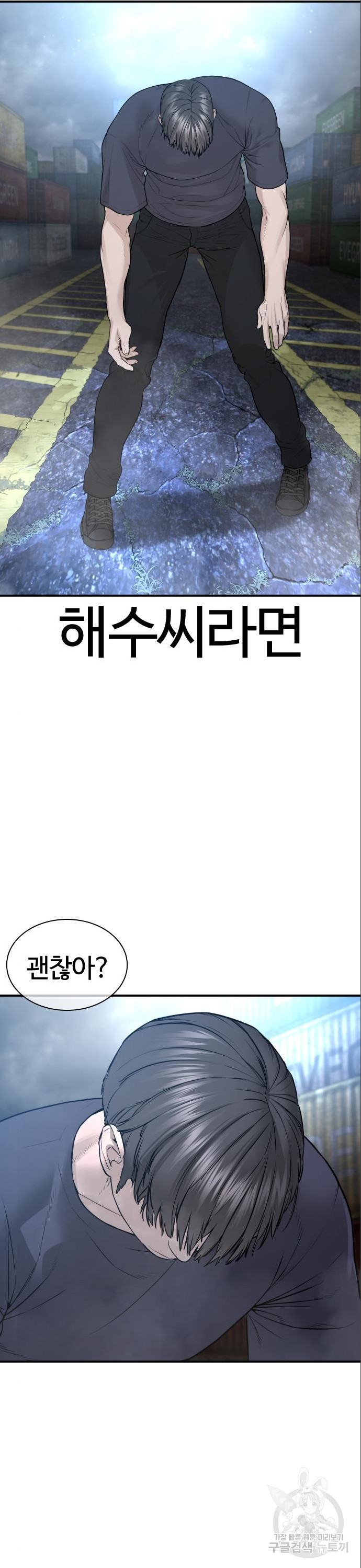 싸움독학 211화 - 웹툰 이미지 39