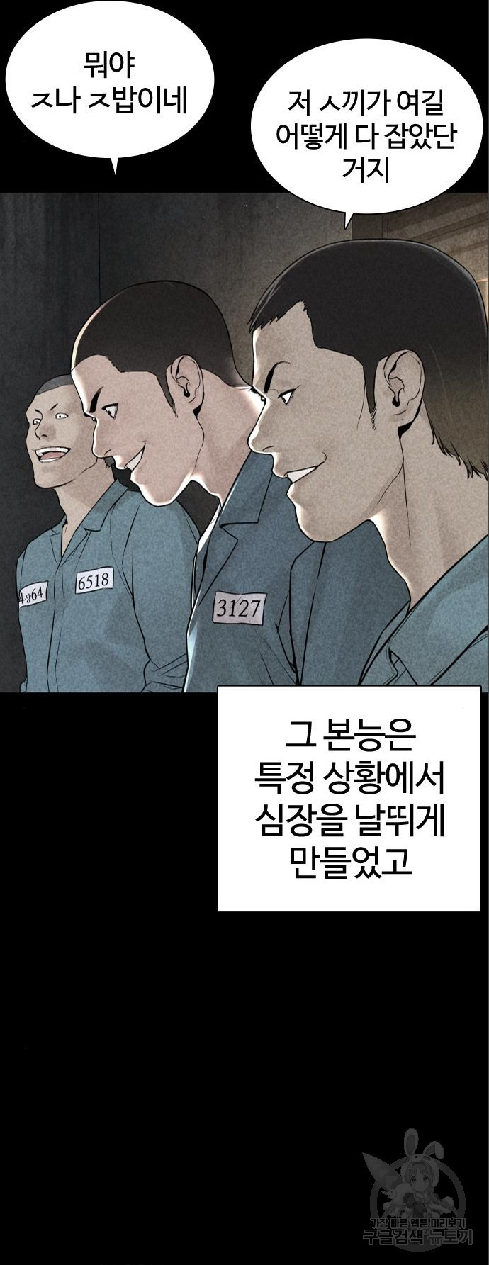 싸움독학 211화 - 웹툰 이미지 46