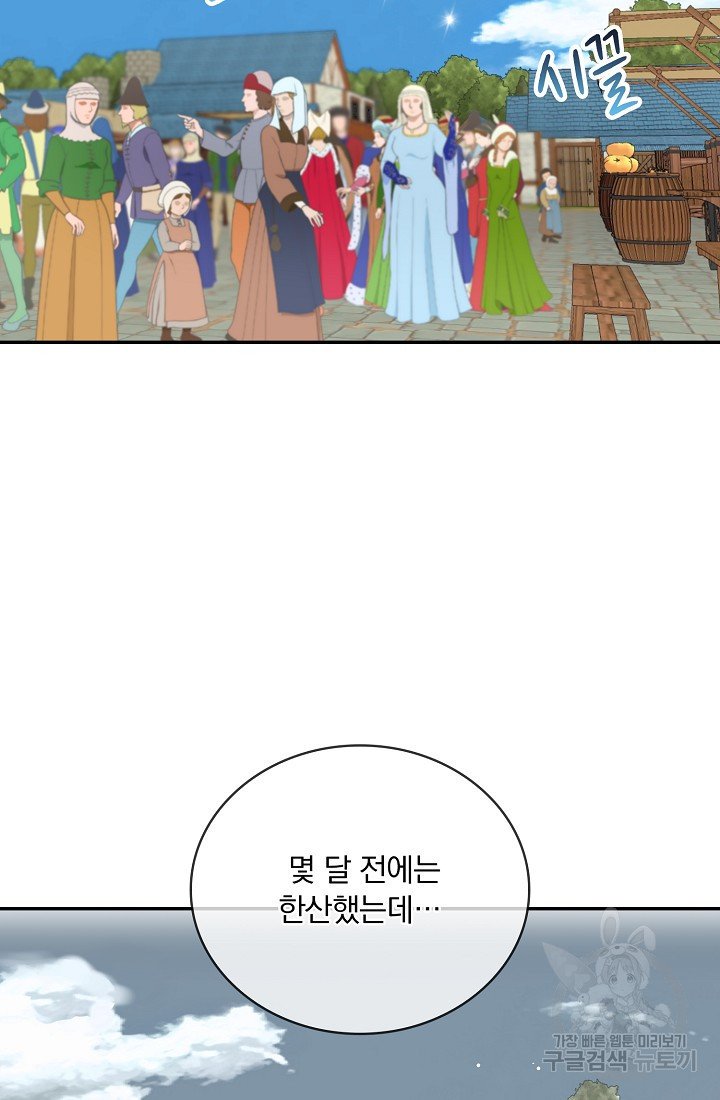 눌리타스 : 절반의 백작 영애 143화 - 웹툰 이미지 54