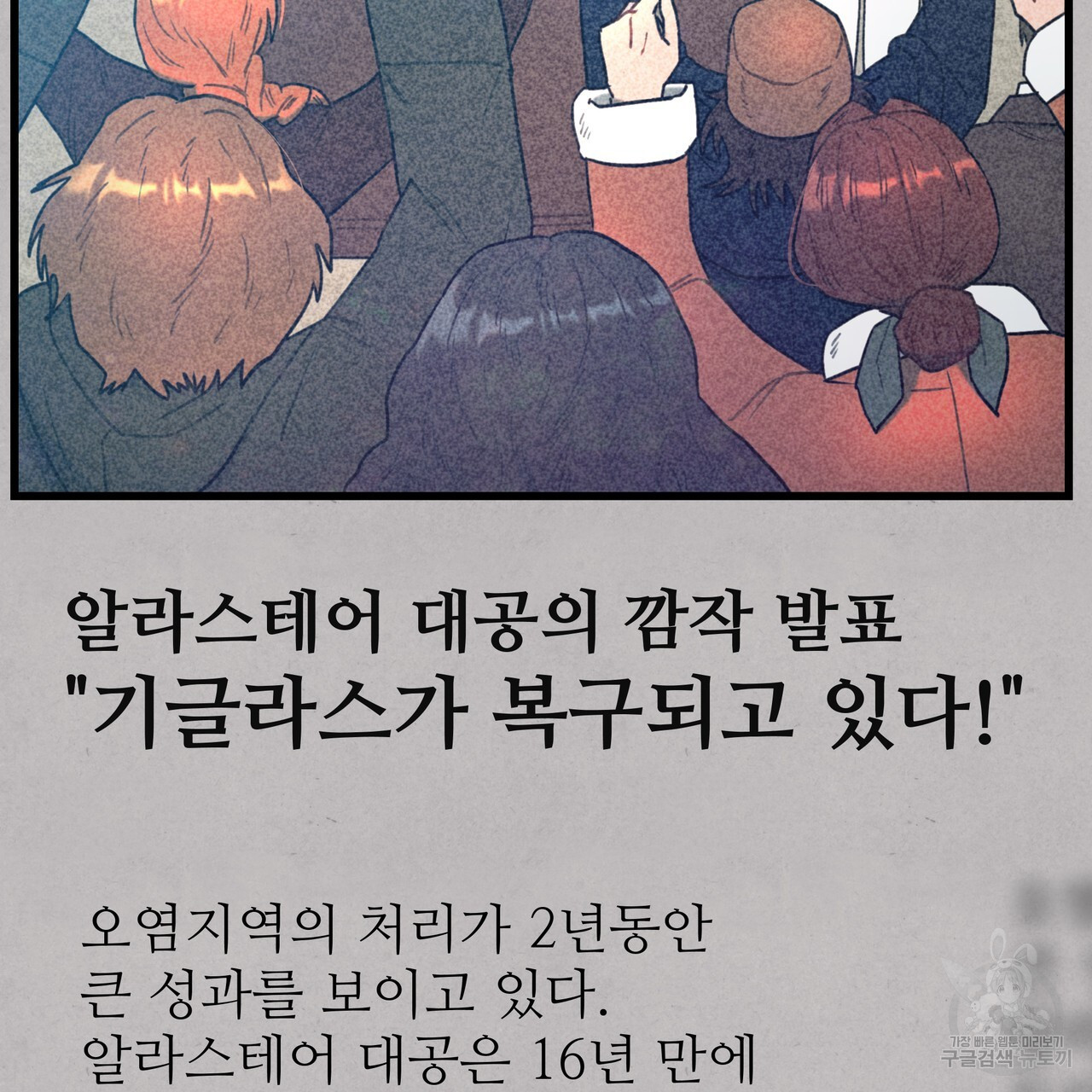 황제의 약혼녀로 산다는 것은 128화(완결) - 웹툰 이미지 5