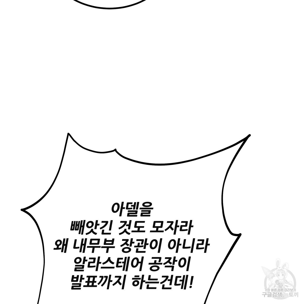 황제의 약혼녀로 산다는 것은 128화(완결) - 웹툰 이미지 9