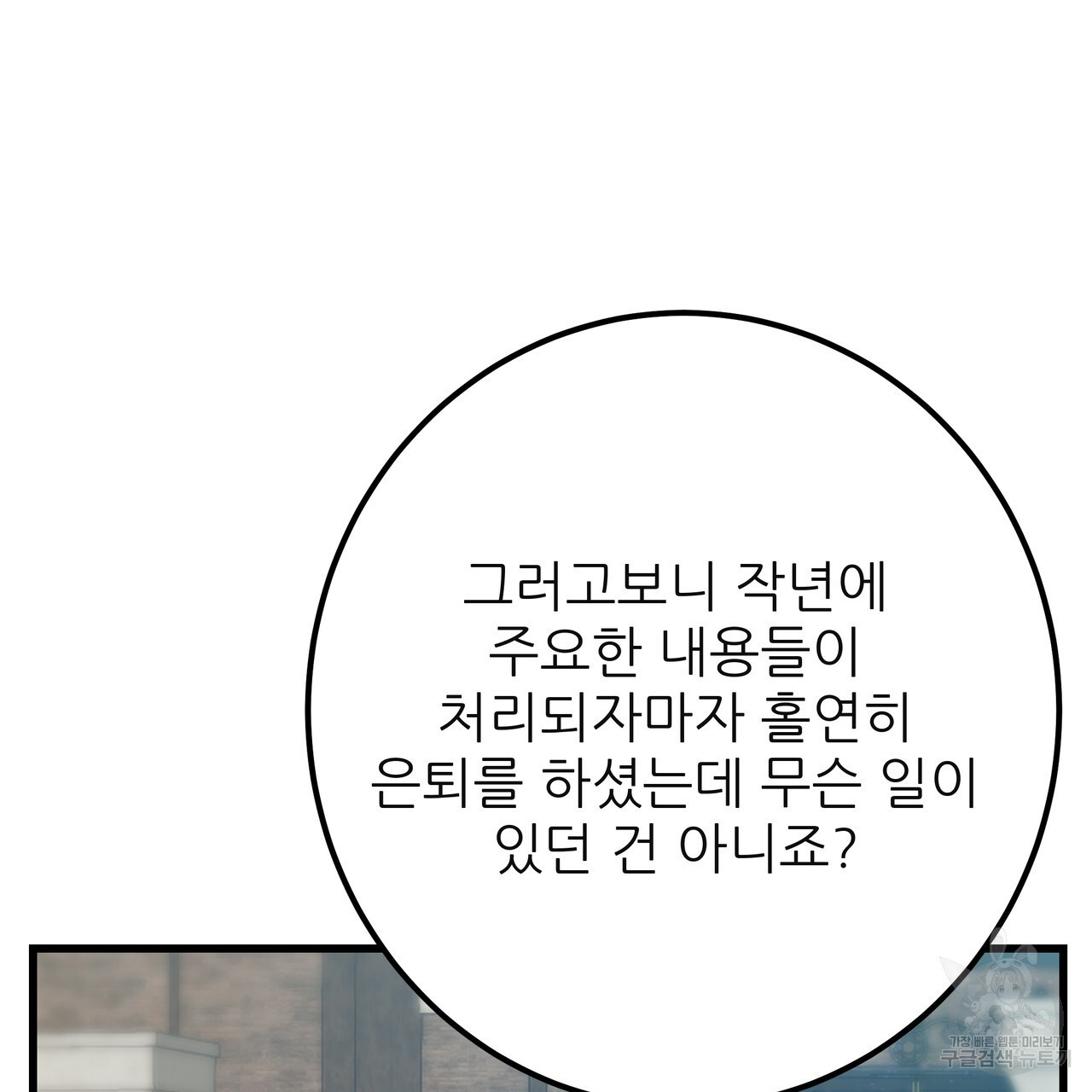 황제의 약혼녀로 산다는 것은 128화(완결) - 웹툰 이미지 56