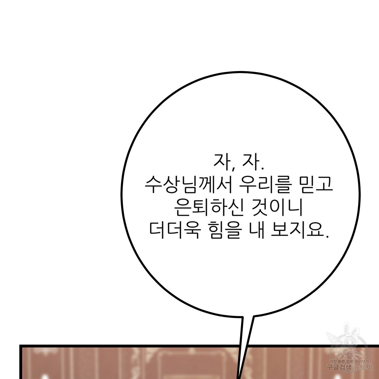 황제의 약혼녀로 산다는 것은 128화(완결) - 웹툰 이미지 59