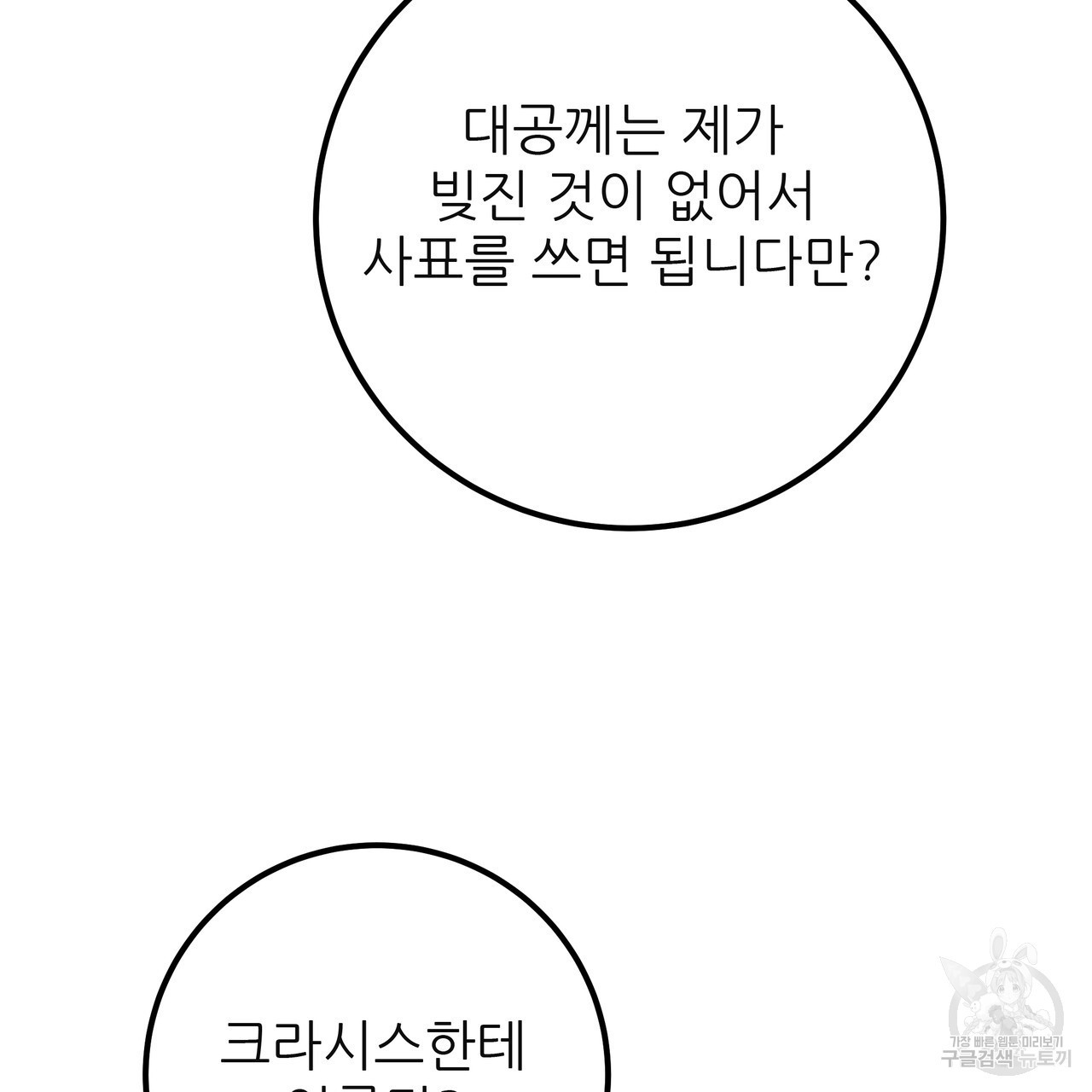 황제의 약혼녀로 산다는 것은 128화(완결) - 웹툰 이미지 159