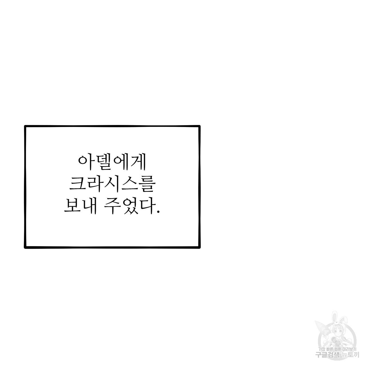 황제의 약혼녀로 산다는 것은 128화(완결) - 웹툰 이미지 208