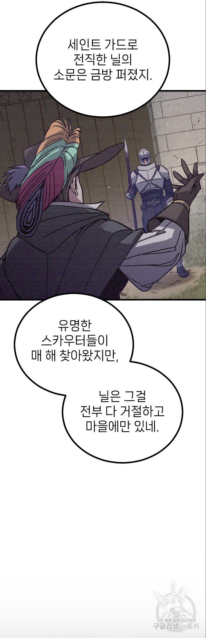 서과장은 산재처리 됐을까 13화 - 웹툰 이미지 44