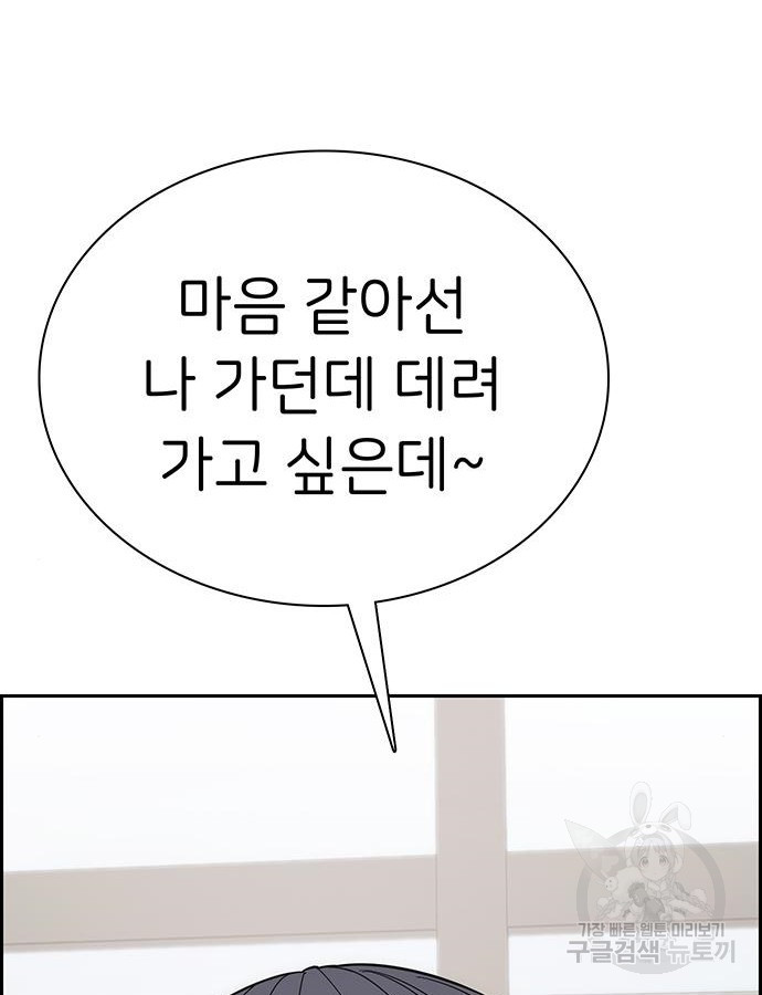 갑!자기 건물주 18화 - 웹툰 이미지 155