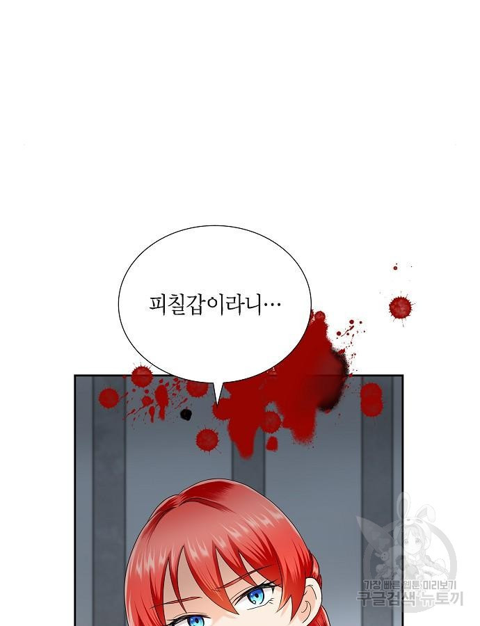 악당의 끝은 선택이 아니다 30화 - 웹툰 이미지 8