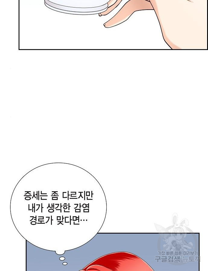 악당의 끝은 선택이 아니다 30화 - 웹툰 이미지 63