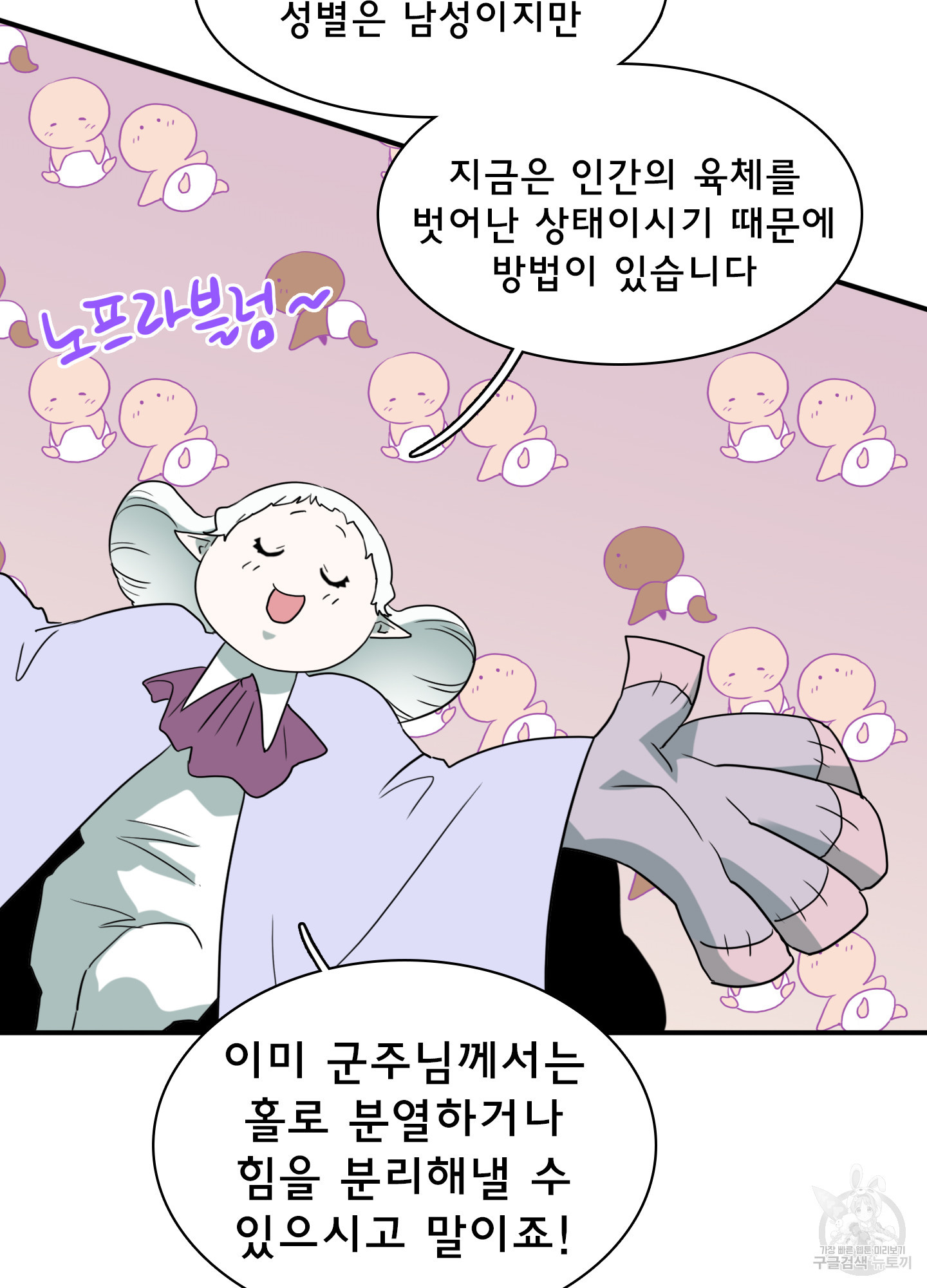 디어 도어 외전 4화 - 웹툰 이미지 5