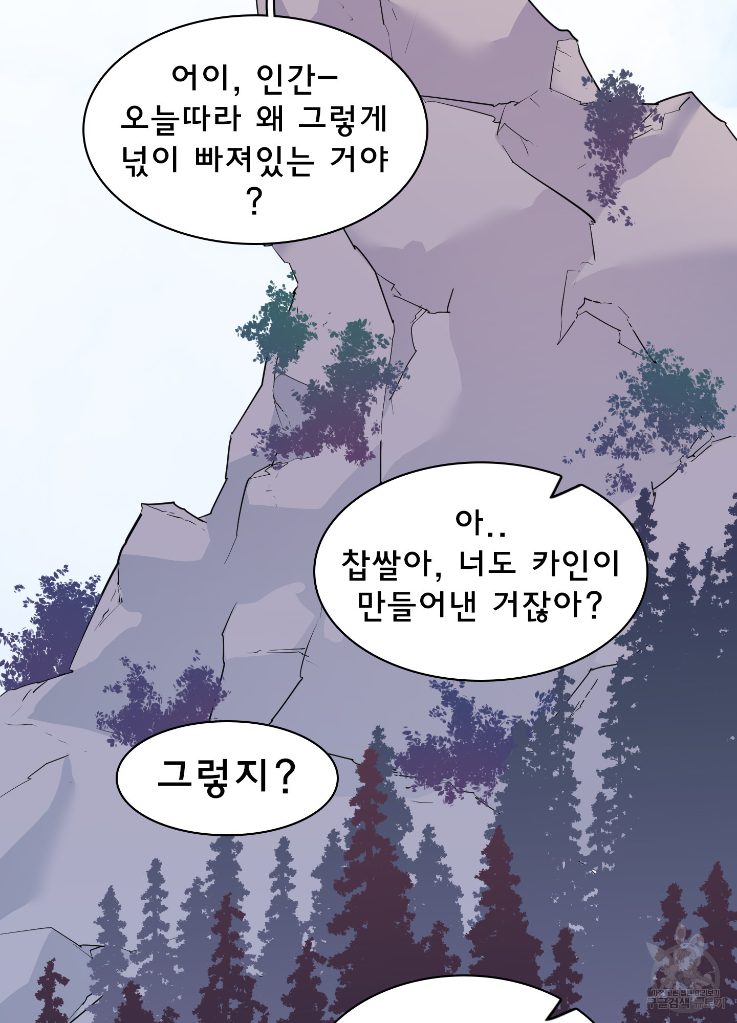 디어 도어 외전 4화 - 웹툰 이미지 36