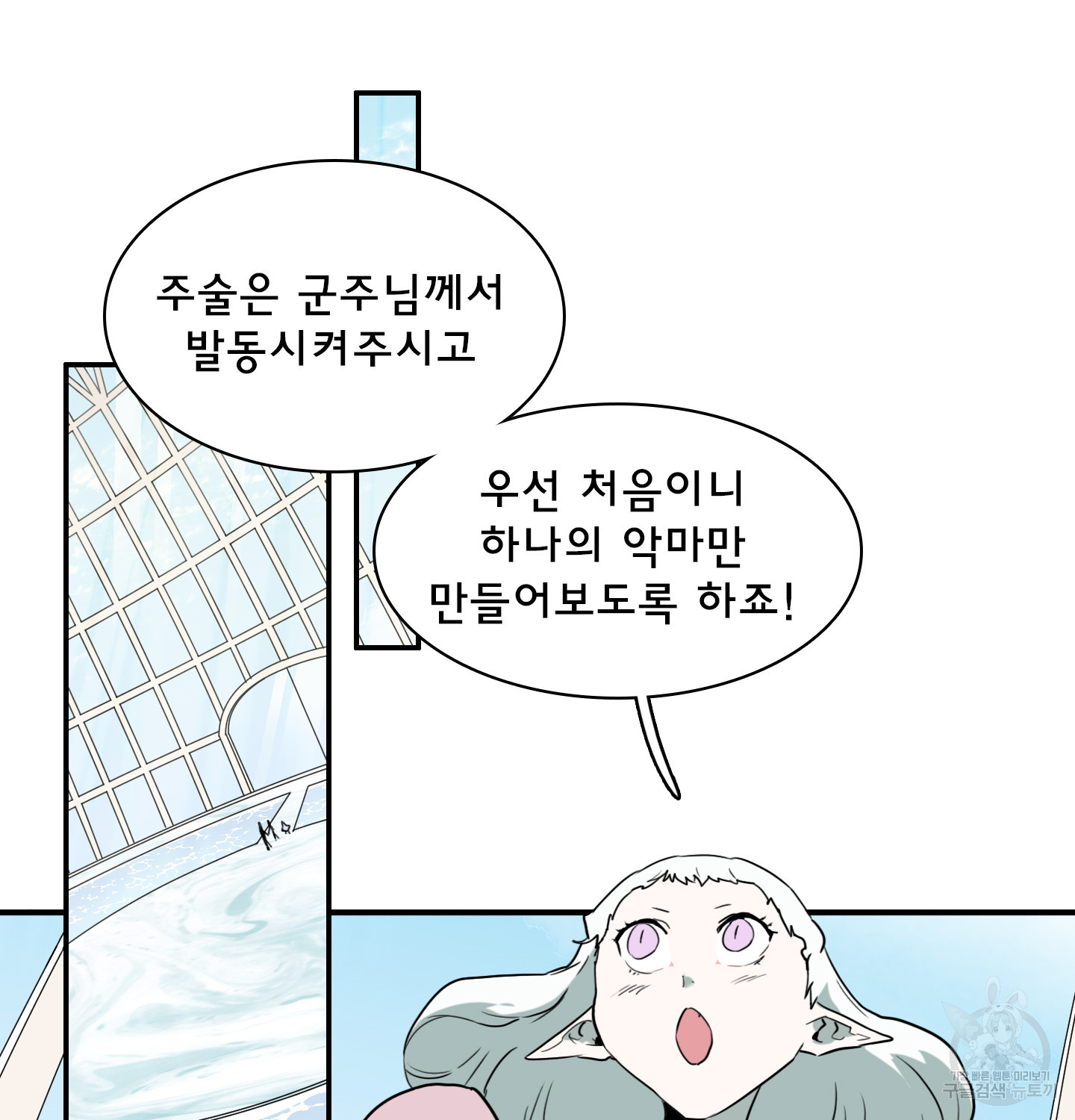 디어 도어 외전 5화 - 웹툰 이미지 58