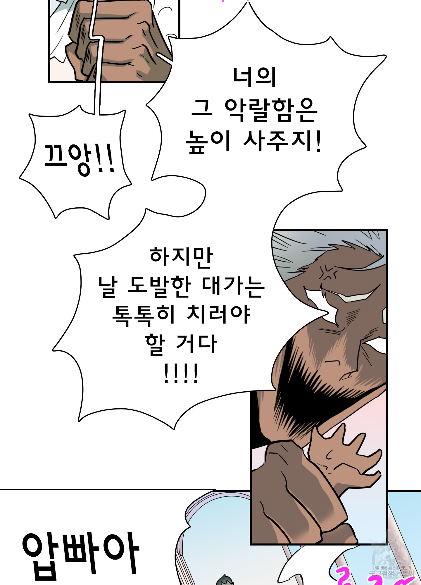 디어 도어 외전 7화 - 웹툰 이미지 27