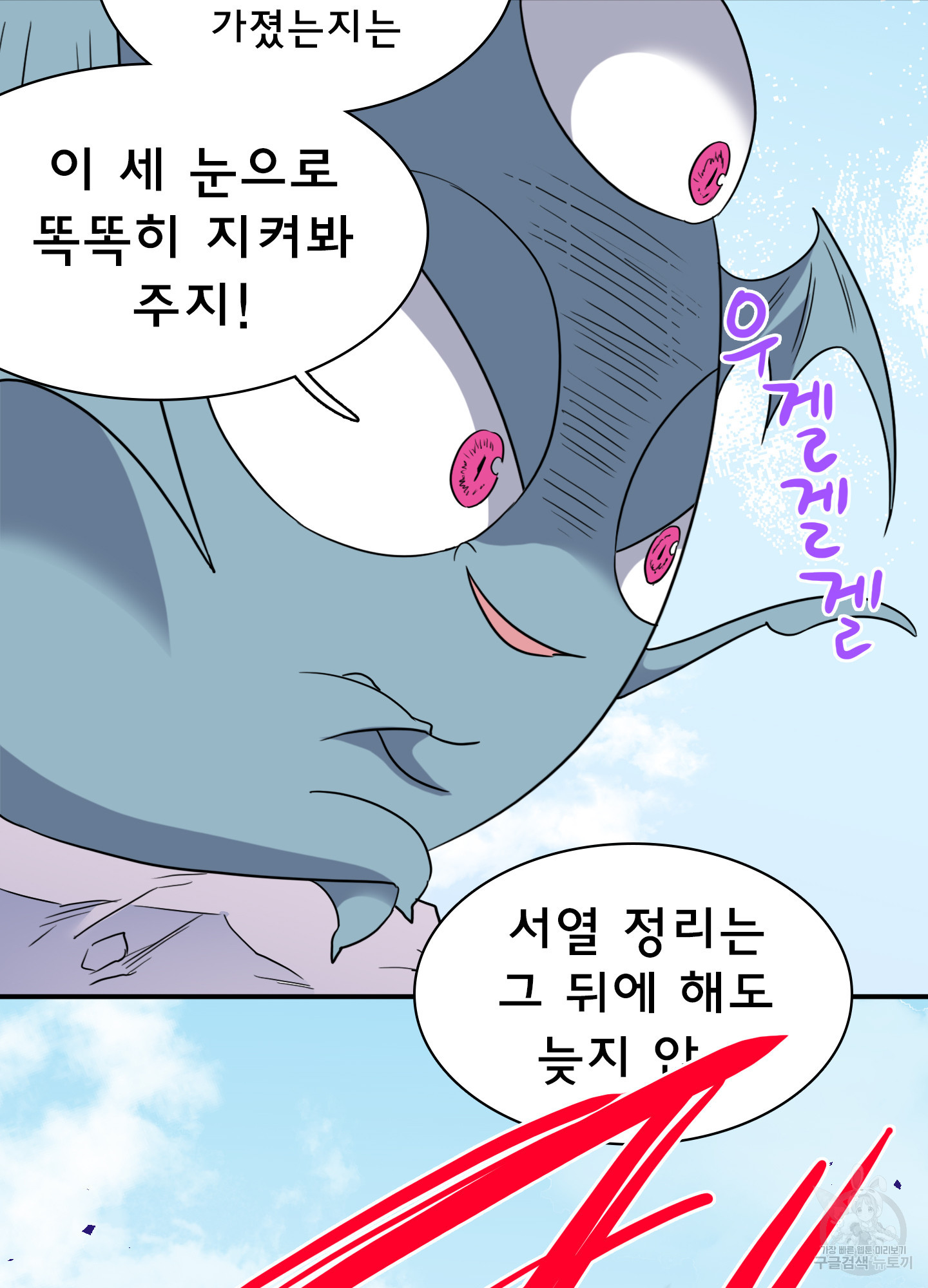 디어 도어 외전 7화 - 웹툰 이미지 35