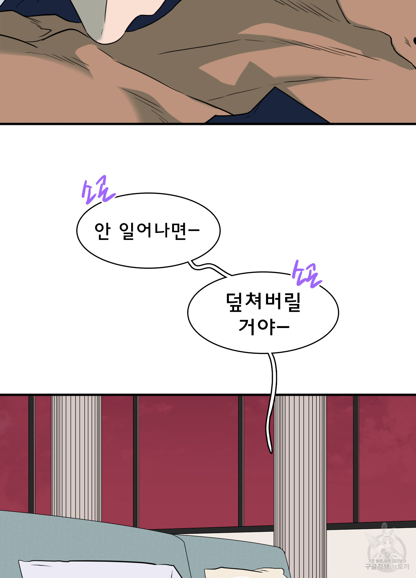 디어 도어 외전 7화 - 웹툰 이미지 70