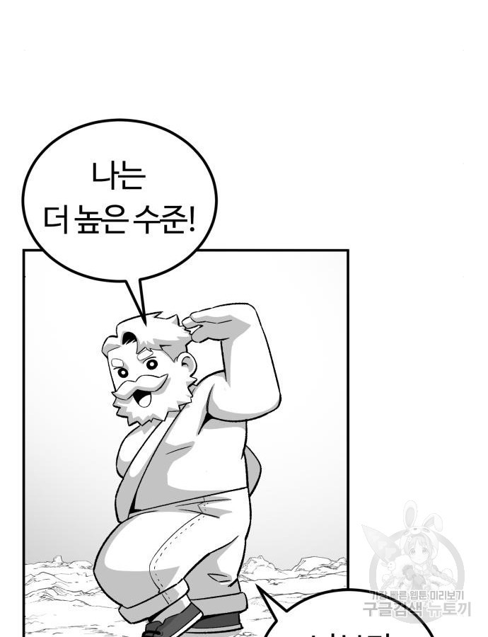 망치하르방 49화 - 웹툰 이미지 27