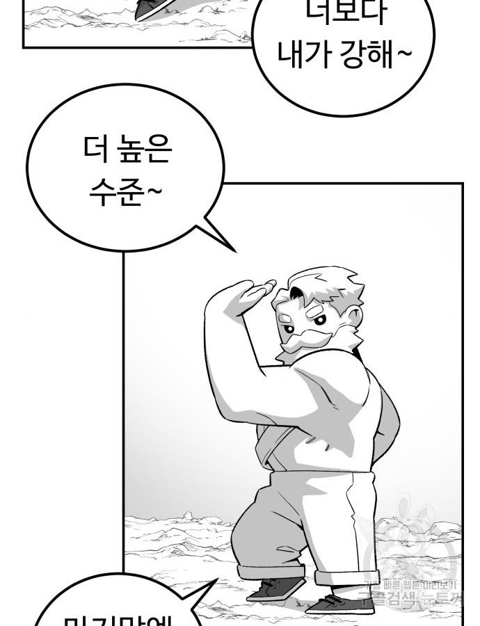 망치하르방 49화 - 웹툰 이미지 28